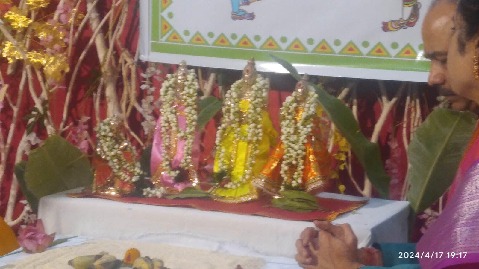 Sita Rama Kalyanam